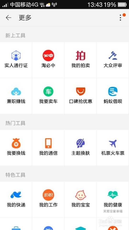 如何用手机淘宝开店