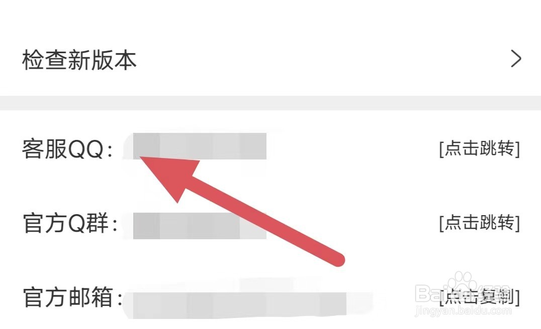 处CP如何查看客服QQ？