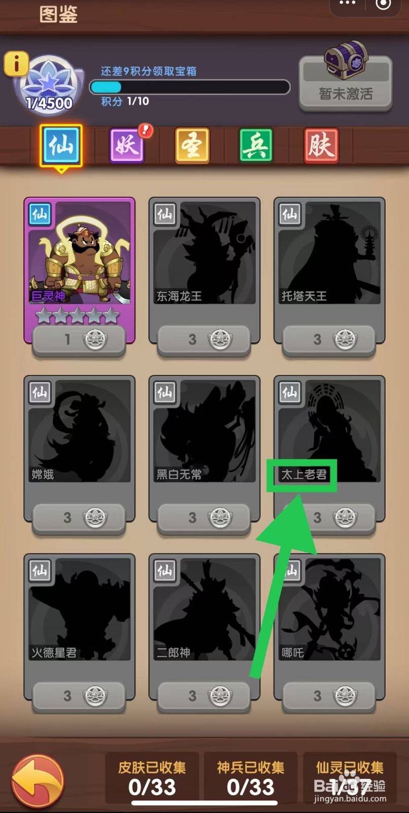 那些需要守护的如何查看太上老君的生命