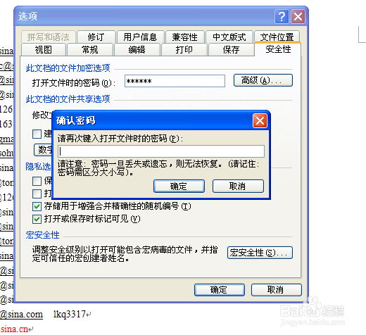 r如何给word文档加密