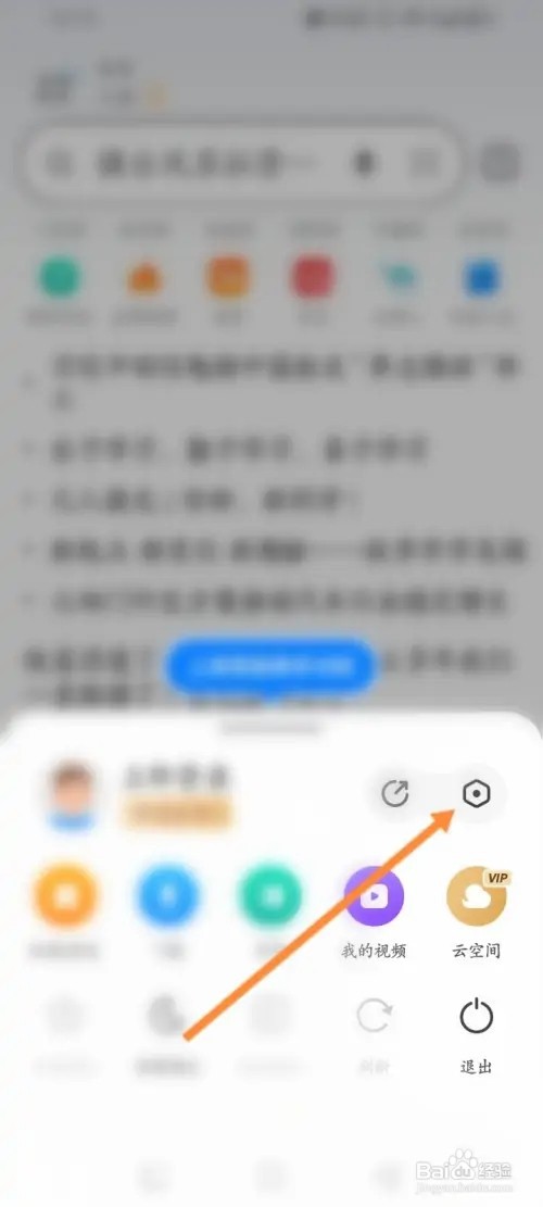 360手机浏览器APP在哪里设置视频播放倍速