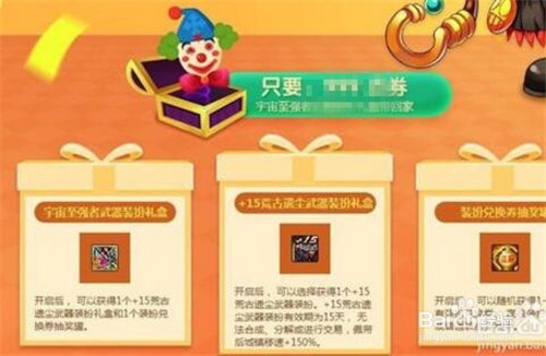 dnf愚人节礼包怎么买