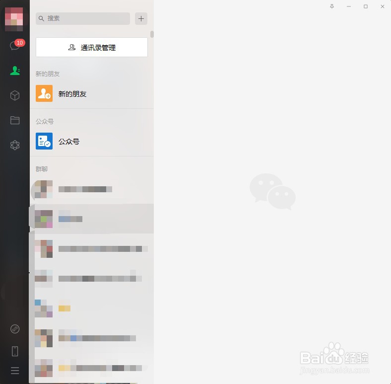 如何快速找到电脑上微信的音乐收藏？