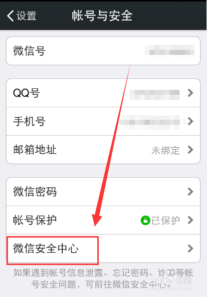 微信摇一摇等功能无法使用怎么办