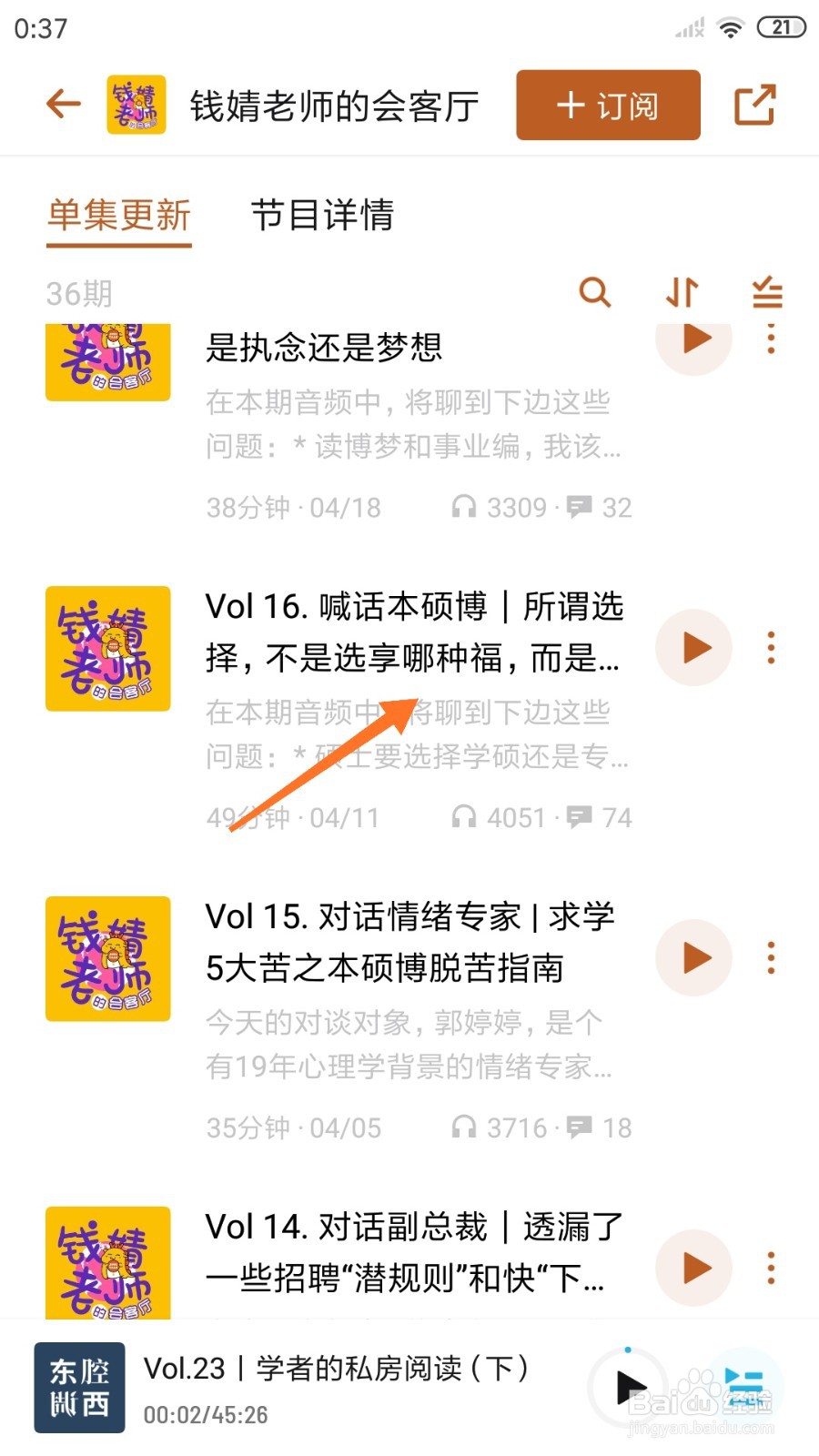 小宇宙中如何查看不是选享哪种福