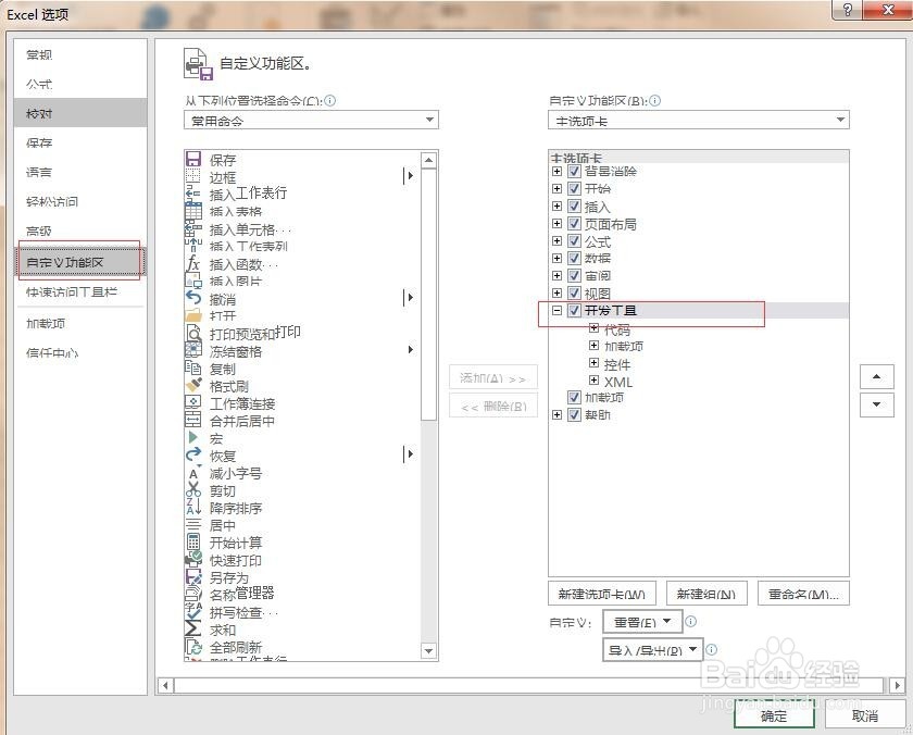 Excel VBA----宏的初次应用