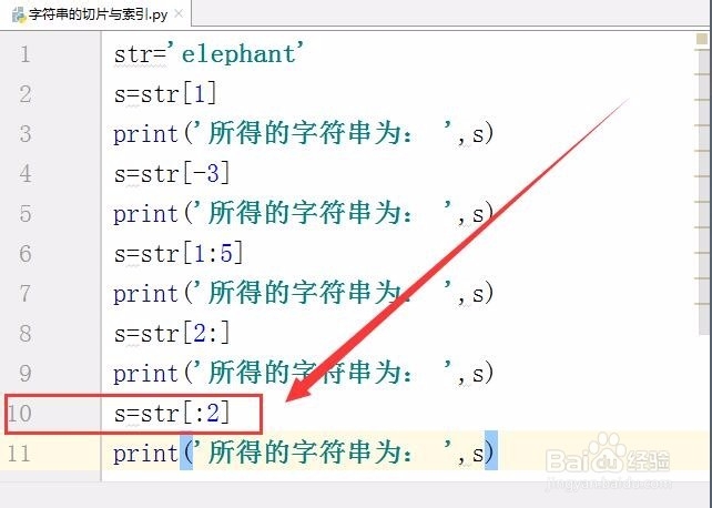 字符串的切片与索引操作在Python中怎样实现