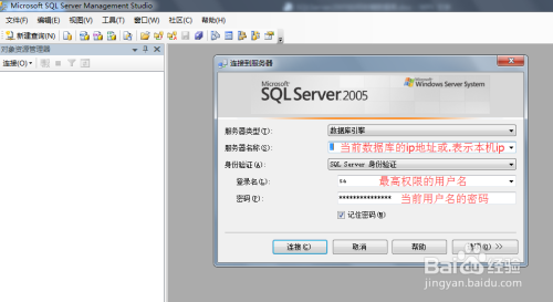 SQL Server2005如何还原完整的数据库