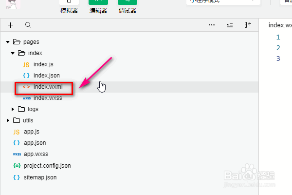 在微信小程序中的view视图有哪些属性？