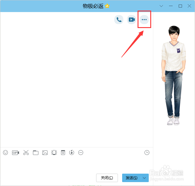 如何利用QQ远程协助功能控制另一台电脑？