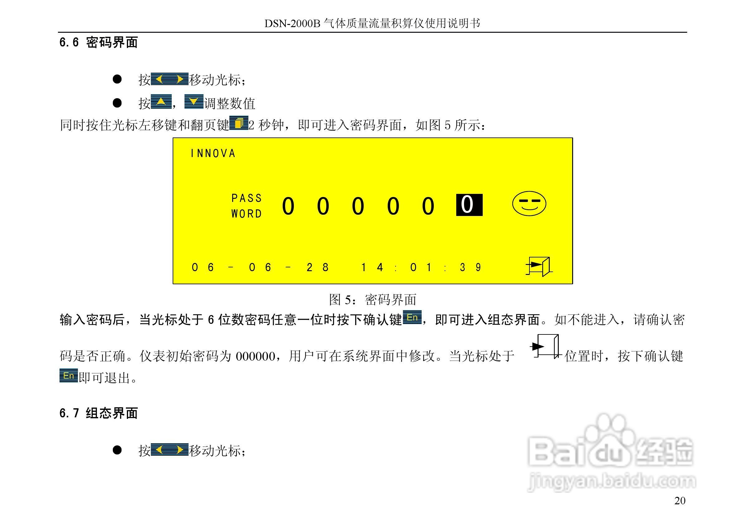 德欣电子DSN-2000B积算仪说明书:[2]