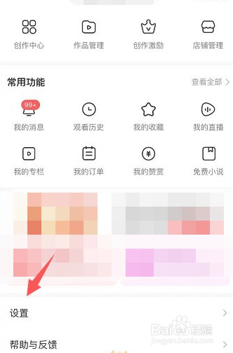 好看视频如何开启展示滚动热评