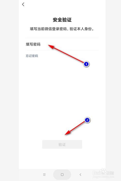 微信怎样修改微信号
