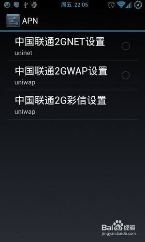 三星7100如何上网设置