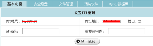 如何使用免费虚拟主机创建网站