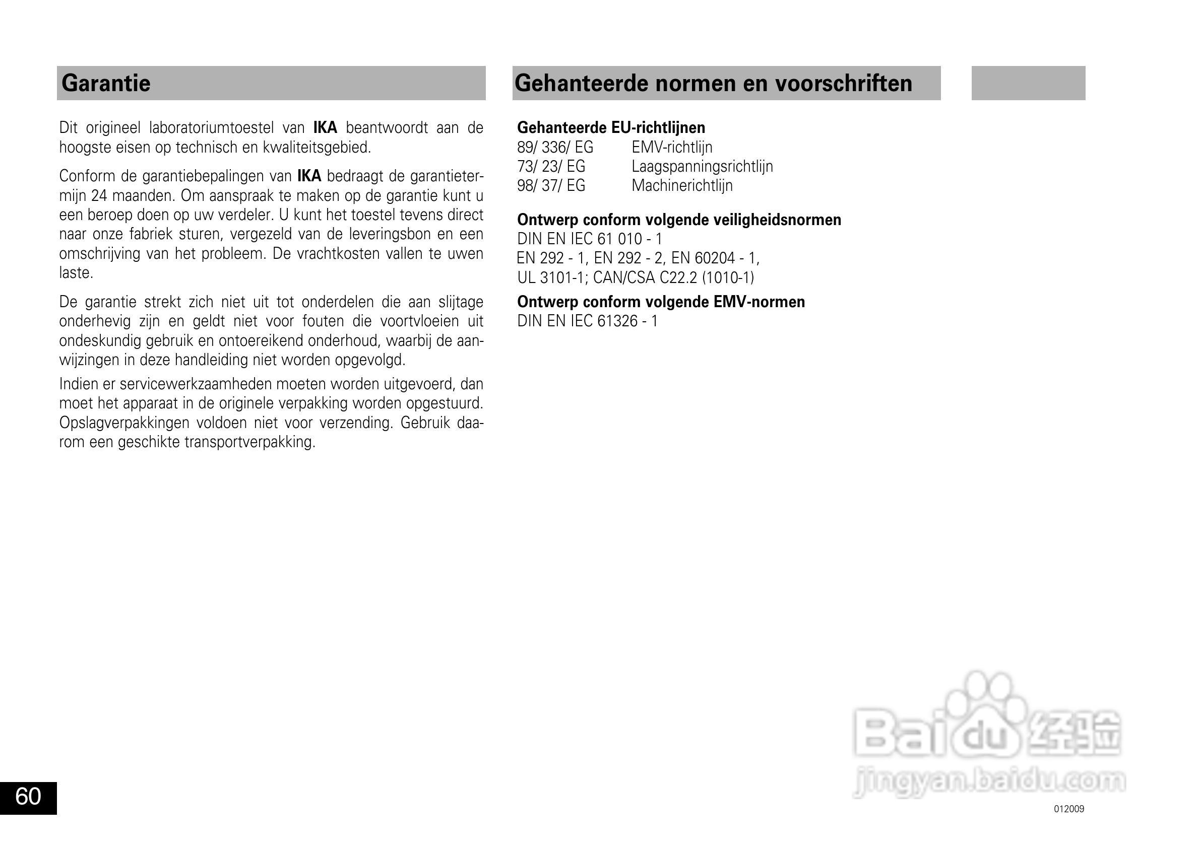 IKA A11分析研磨机使用说明书:[6]