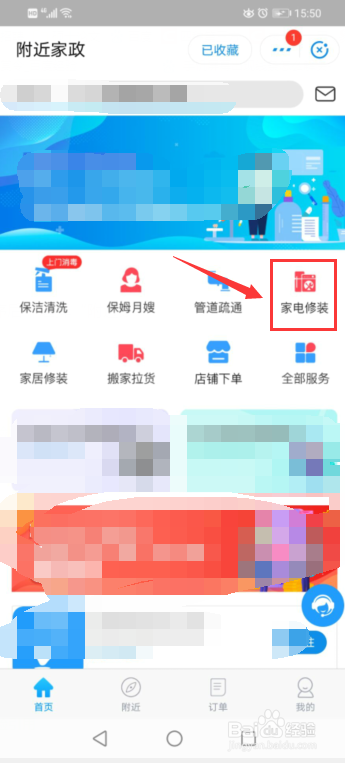 液晶电视机被砸后出现条纹该如何处理