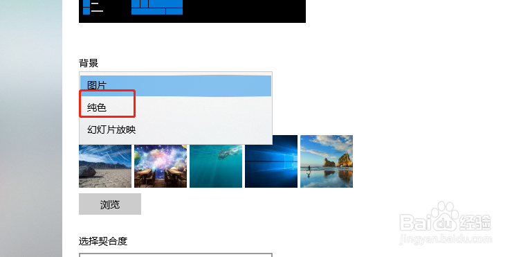 怎样设置电脑的桌面背景