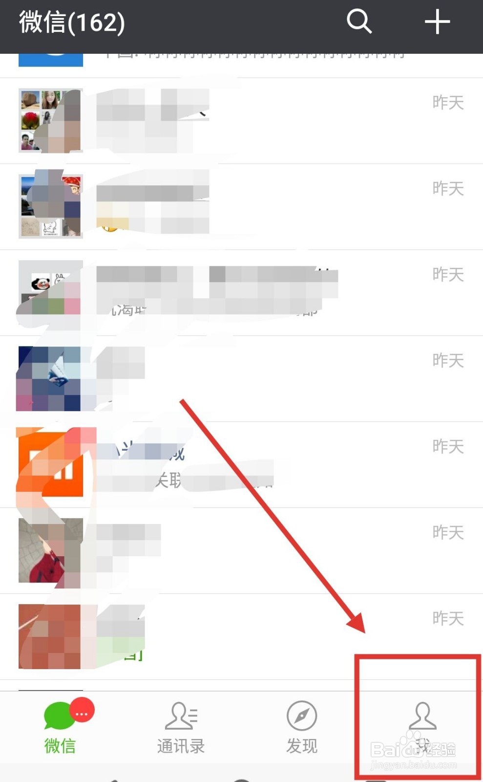 如何在手机微信添加好友怎么设置验证