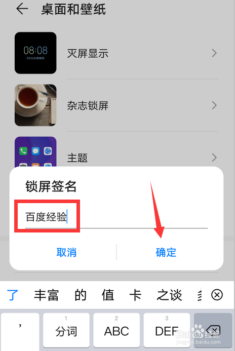 华为nove7怎么设置锁屏签名