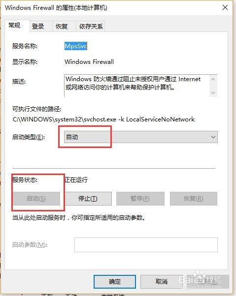 共享打印机时报错，0X000006D9
