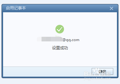 Foxmail如何绑定QQ邮箱 Foxmail怎样使用记事本