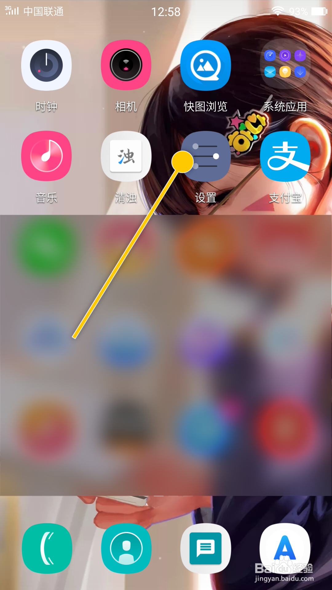 美图M8S怎么启用WLAN详细日志记录功能