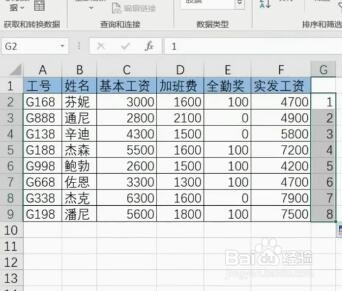 如何快速制作工资条