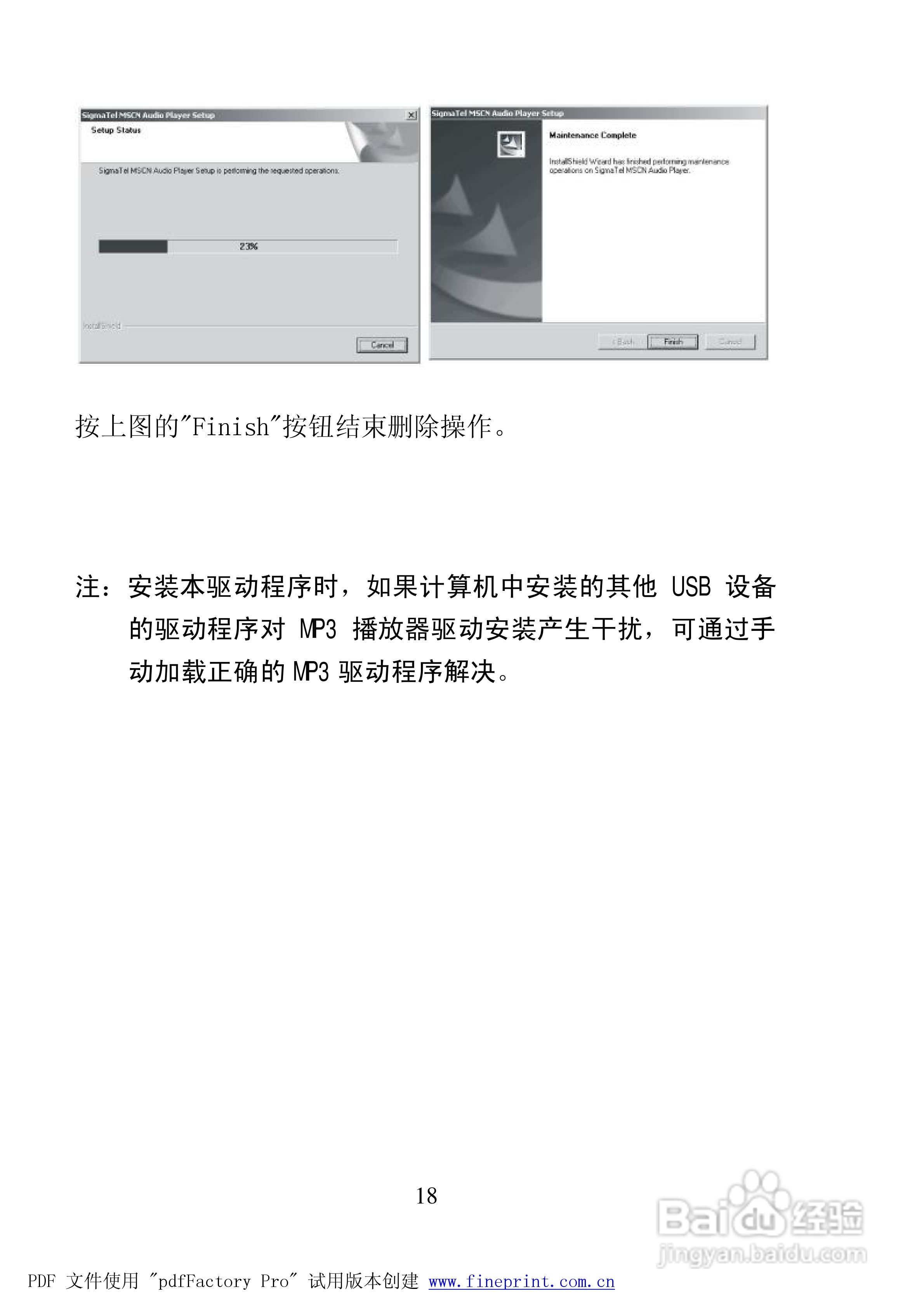 纽曼F50-A型MP3播放器使用说明书:[2]