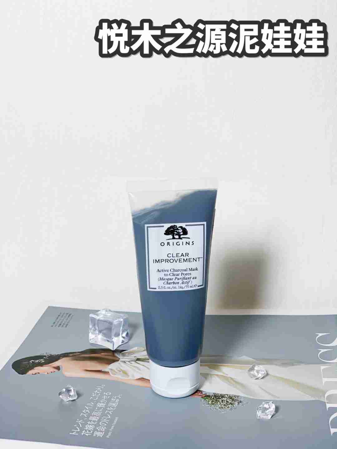 毛孔吸尘器——悦木之源泥娃娃