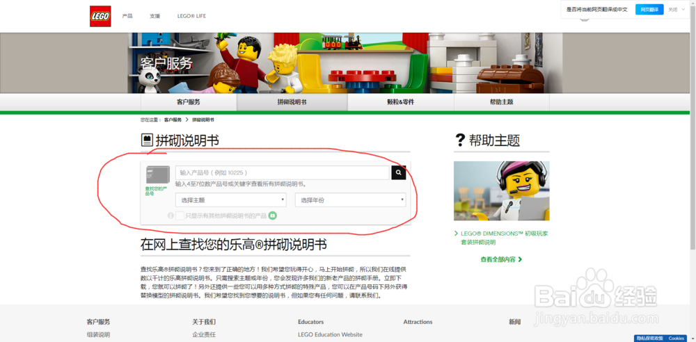 如何查找乐高说明书