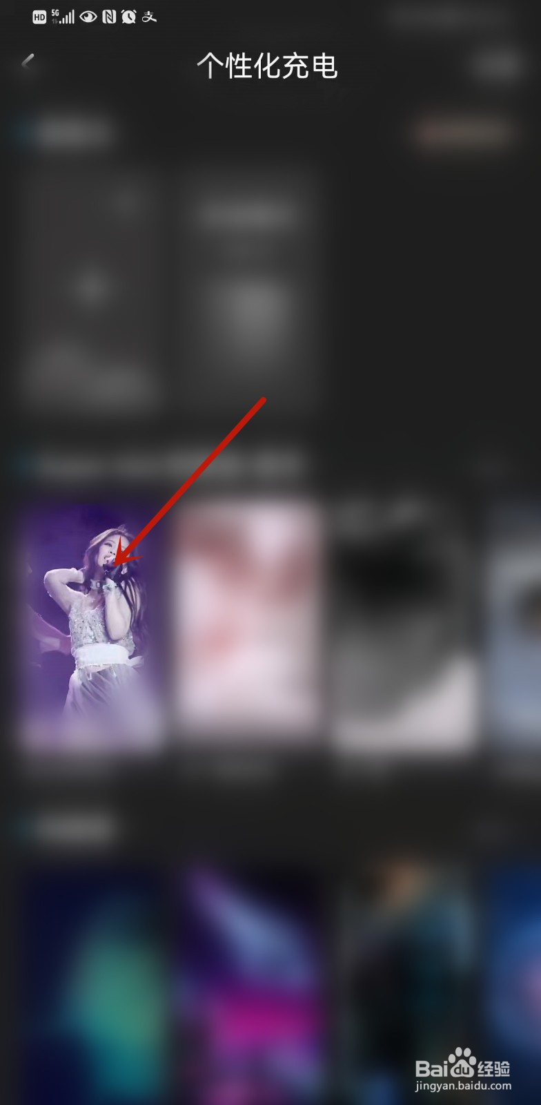 酷狗音乐如何设置充电动效?