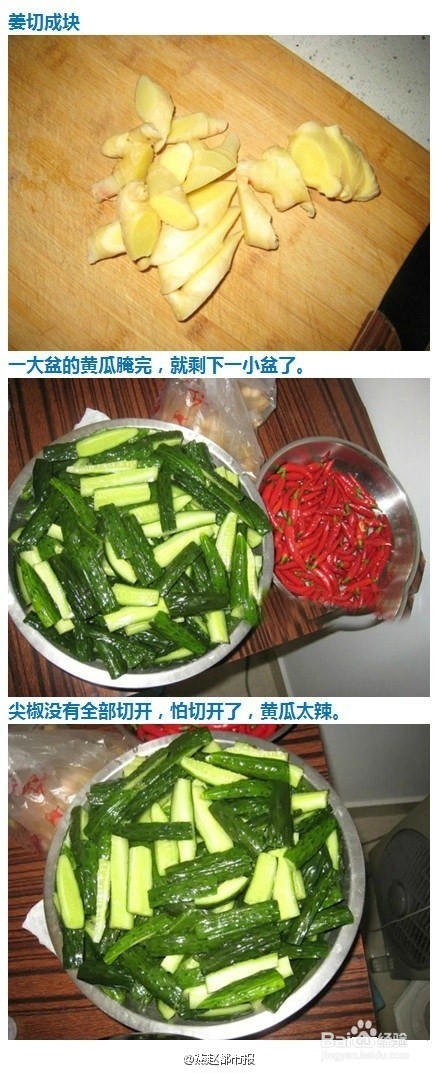 如何制作焖黄瓜？