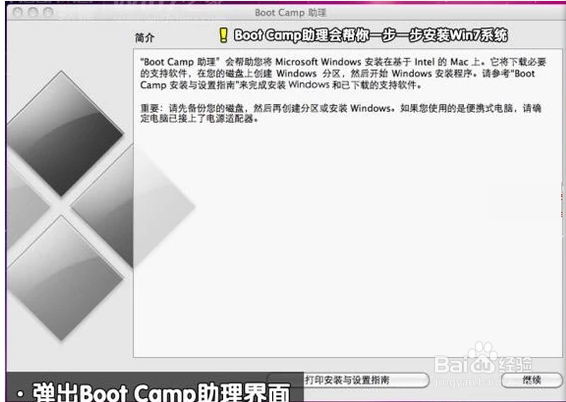 macbookair双系统怎么安装?