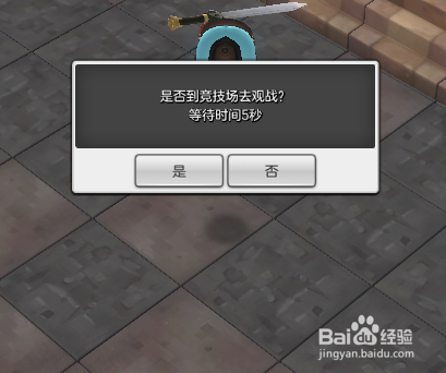 冒险岛2怎么观战