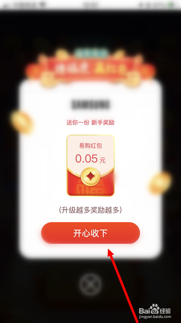 苏宁年货节撸福虎赢红包怎么玩