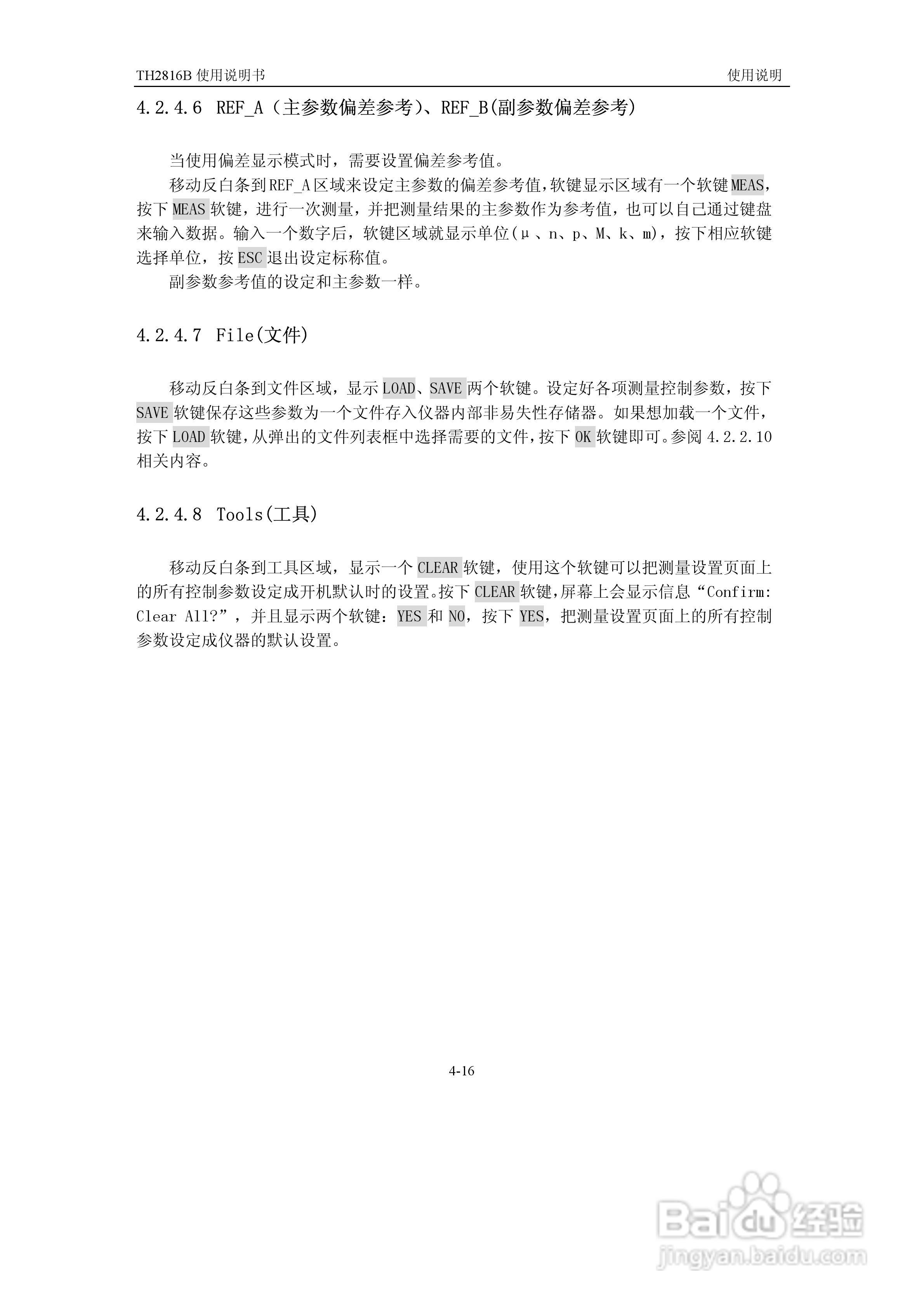 锦流源电子TH2816B LCR数字电桥说明书:[4]