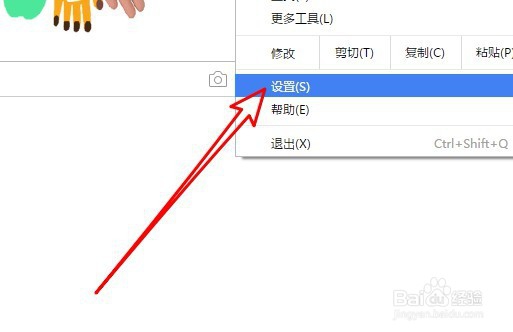 Chrome谷歌浏览器怎么设置主页的网址