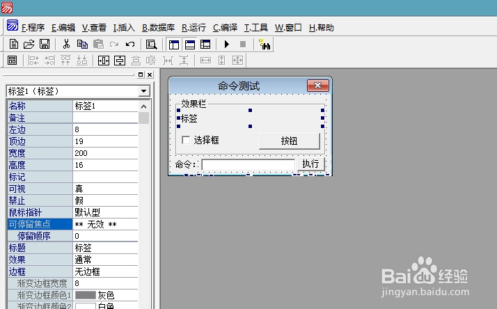易语言命令执行小软件1
