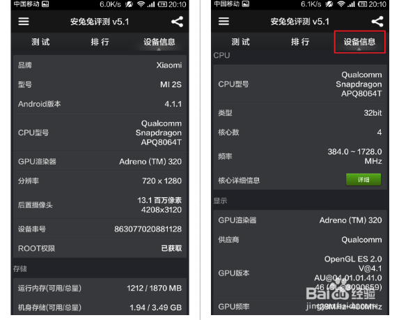 怎么测试小米手机跑分、性能