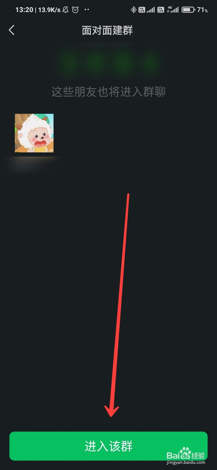 微信如何创建一个只有自己的群