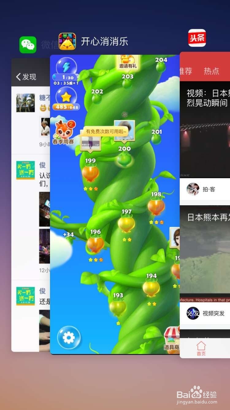 坏习惯导致的手机支付存在的隐患