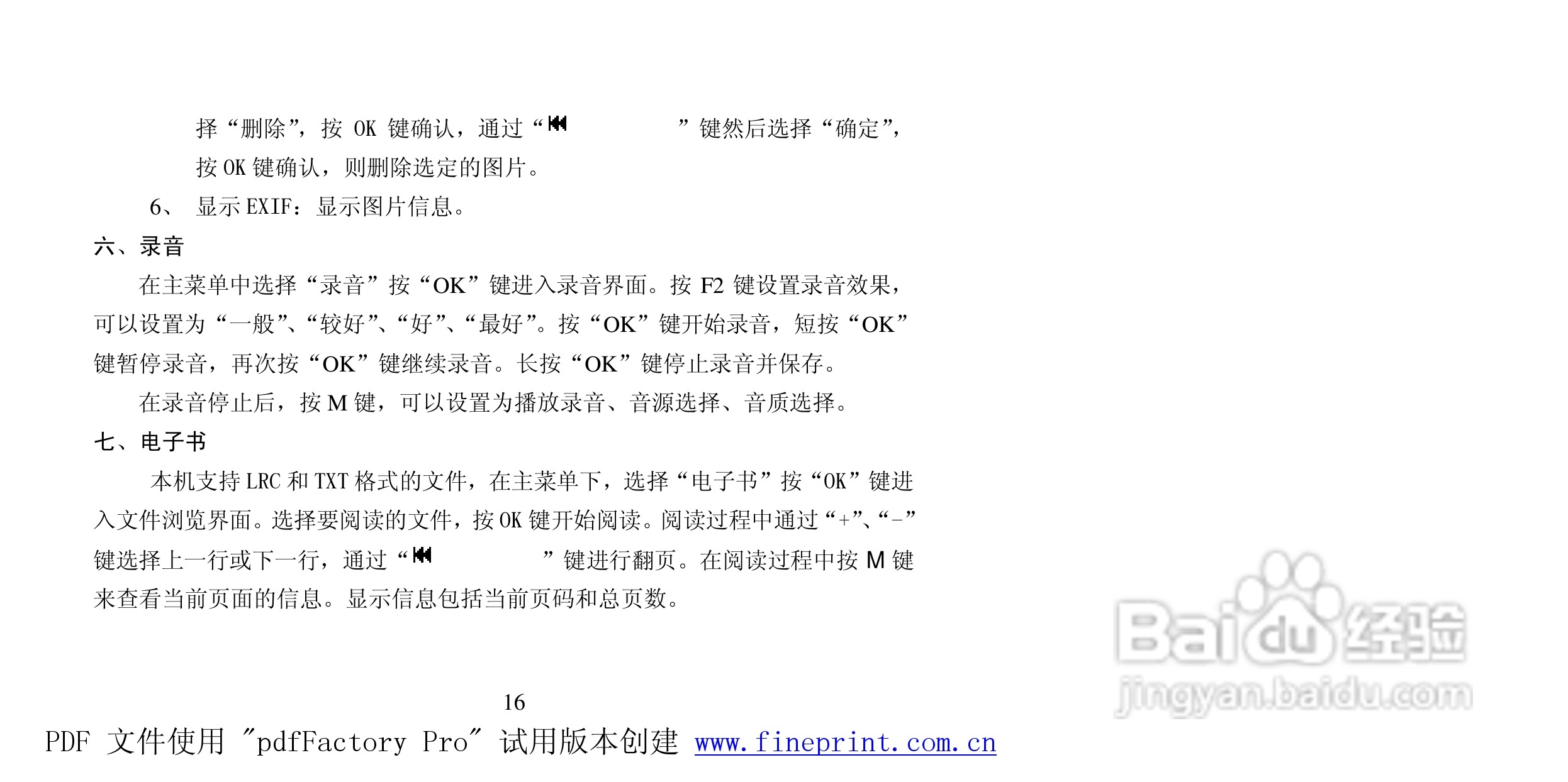 纽曼M922型MP4播放器使用说明书:[2]