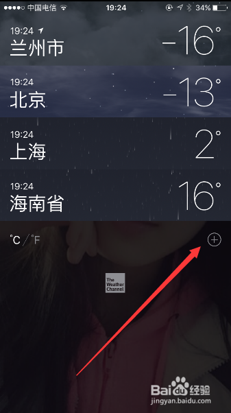 iPhone 6S如何设置特定地方的天气