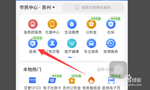 医院看病怎么报销医保
