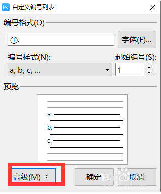 wps2019中编号如何调整文字的缩进位置