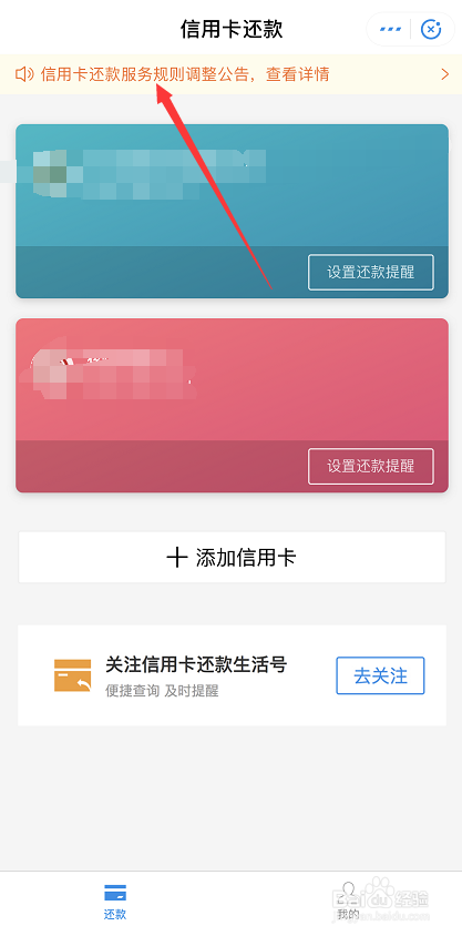 支付宝信用卡还款收手续费怎么办还款为什么收费