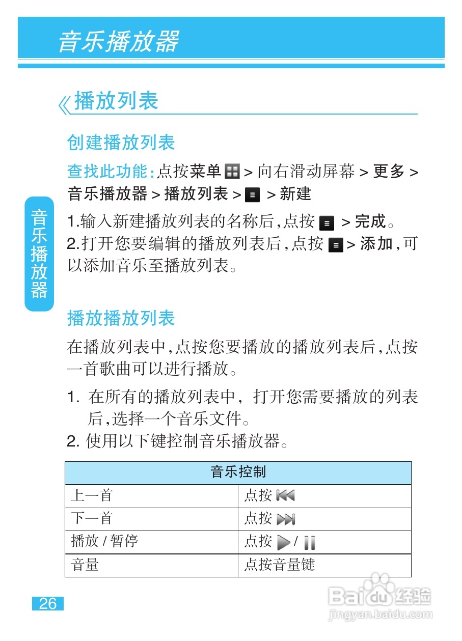 摩托罗拉EX223手机使用说明书:[3]