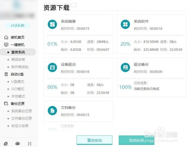 windows7系统安装的步骤是什么