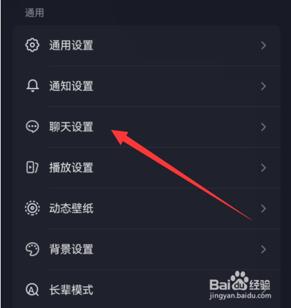 抖音私信和通话通知在哪